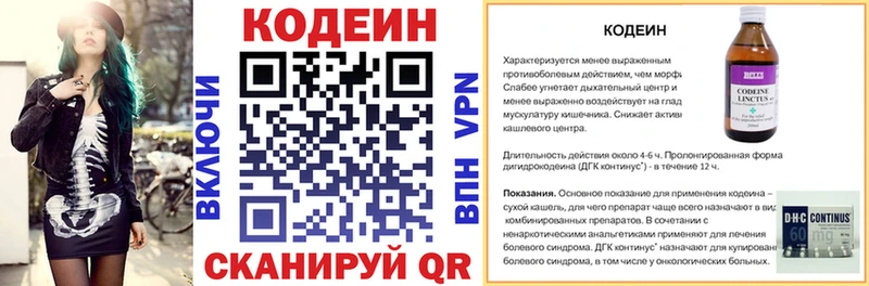 где можно купить   Кудрово  Кодеин напиток Lean (лин) 
