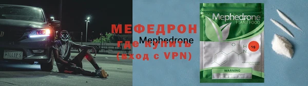 мефедрон Белоозёрский