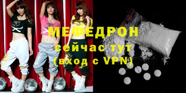 мефедрон Белоозёрский