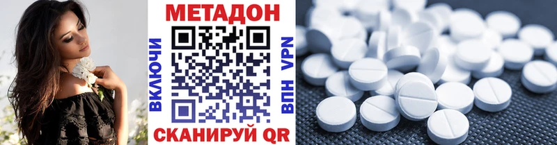 МЕТАДОН кристалл  Кудрово 